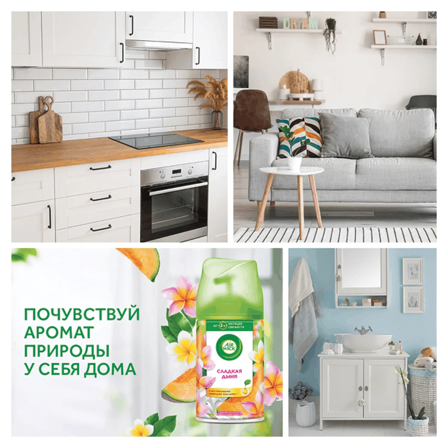 Сменный блок для освеж, Air Wick Freshmatic"Тропические фантазии Спелый манго" 250 мл